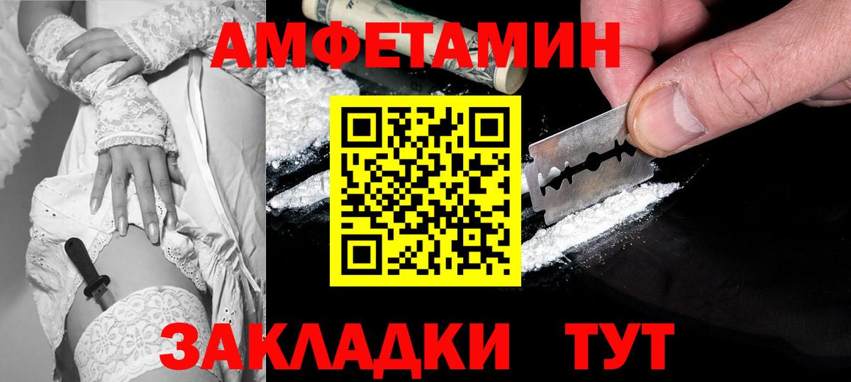 Амфетамин  АМФЕТАМИН 98%  Вход с VPN  Горно-Алтайск 