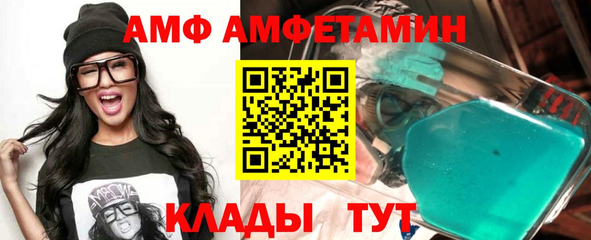 Амфетамин 97% Горно-Алтайск