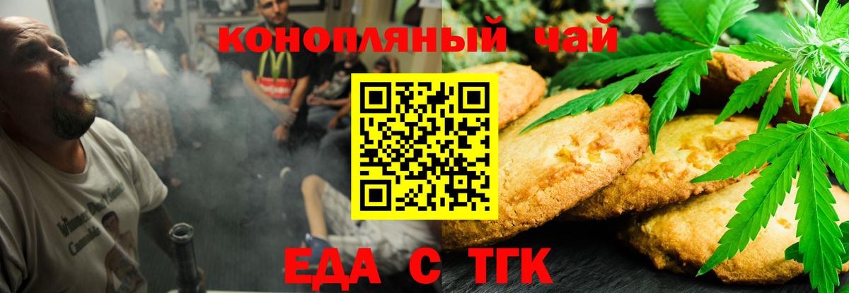 Canna-Cookies марихуана  Вход с VPN  Горно-Алтайск 