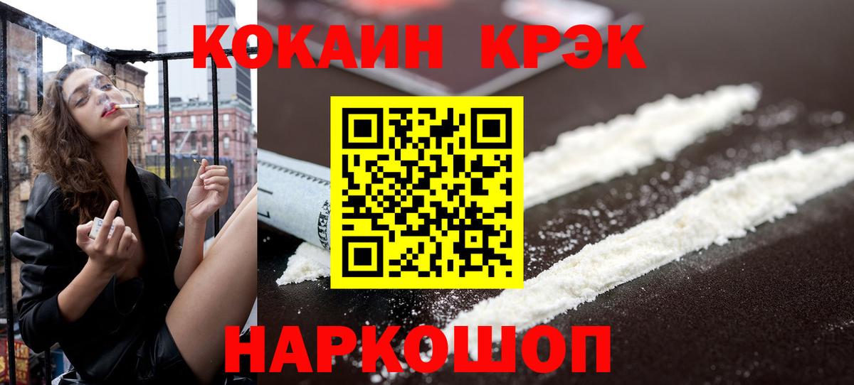 Cocaine 98%  Cocaine Перу  Cocaine  Горно-Алтайск  Вход с VPN 