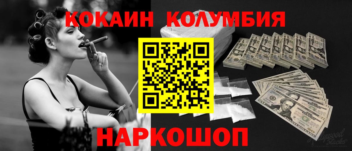 Cocaine Боливия Горно-Алтайск