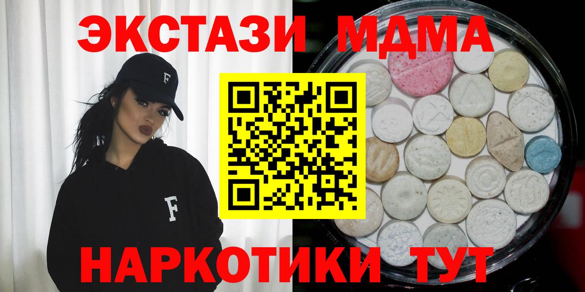 Ecstasy XTC Горно-Алтайск