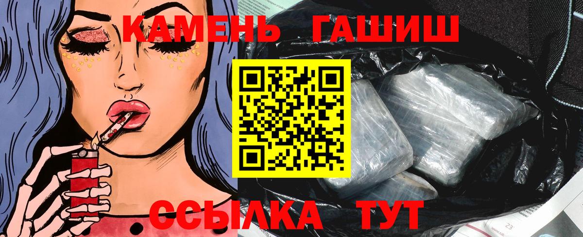 ГАШИШ Cannabis Горно-Алтайск
