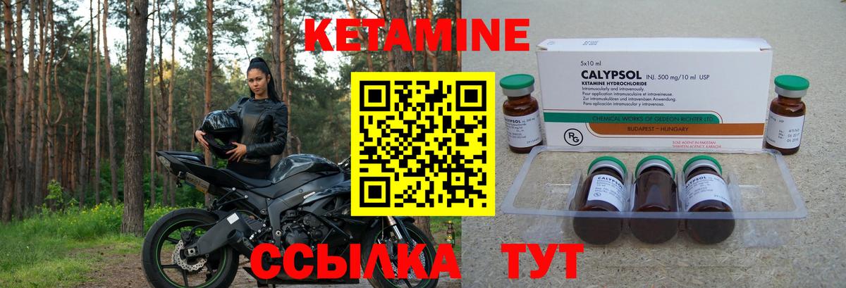 КЕТАМИН ketamine Горно-Алтайск