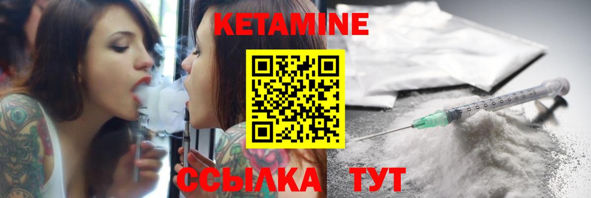 Горно-Алтайск  КЕТАМИН ketamine  Вход с VPN 