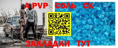 альфа пвп Кинель