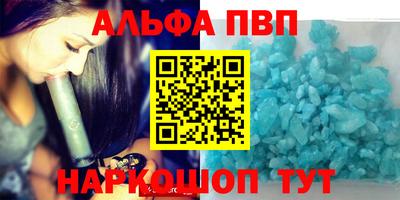 альфа пвп Кинель