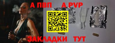 альфа пвп Кинель