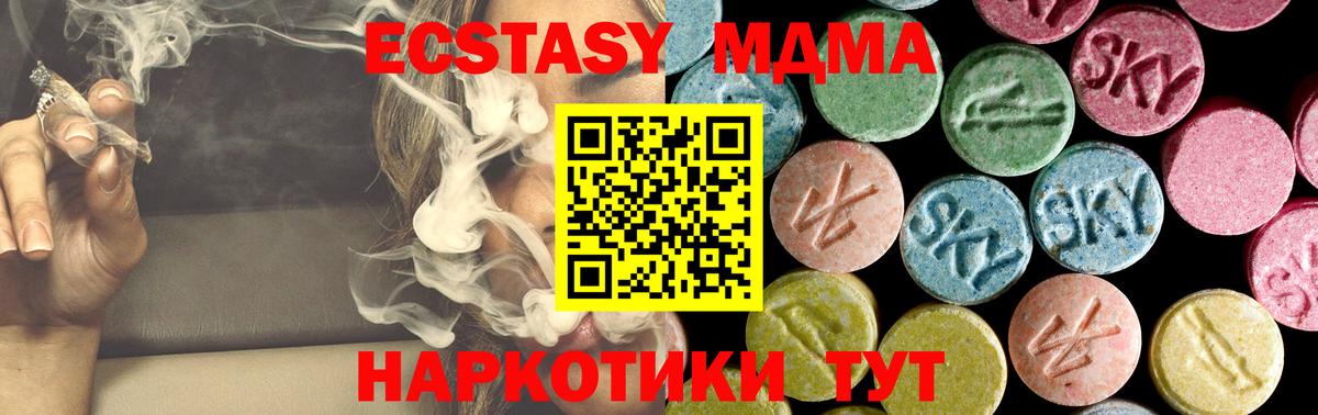 MDMA Molly  MDMA  Горно-Алтайск  Вход с VPN 