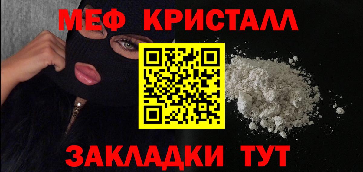 Меф VHQ  Вход с VPN  Меф мука  как найти наркотики  Горно-Алтайск  МЯУ-МЯУ 