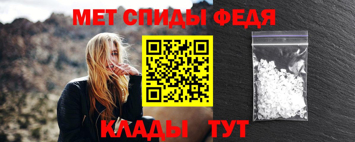 Метамфетамин пудра  Вход с VPN  Горно-Алтайск 