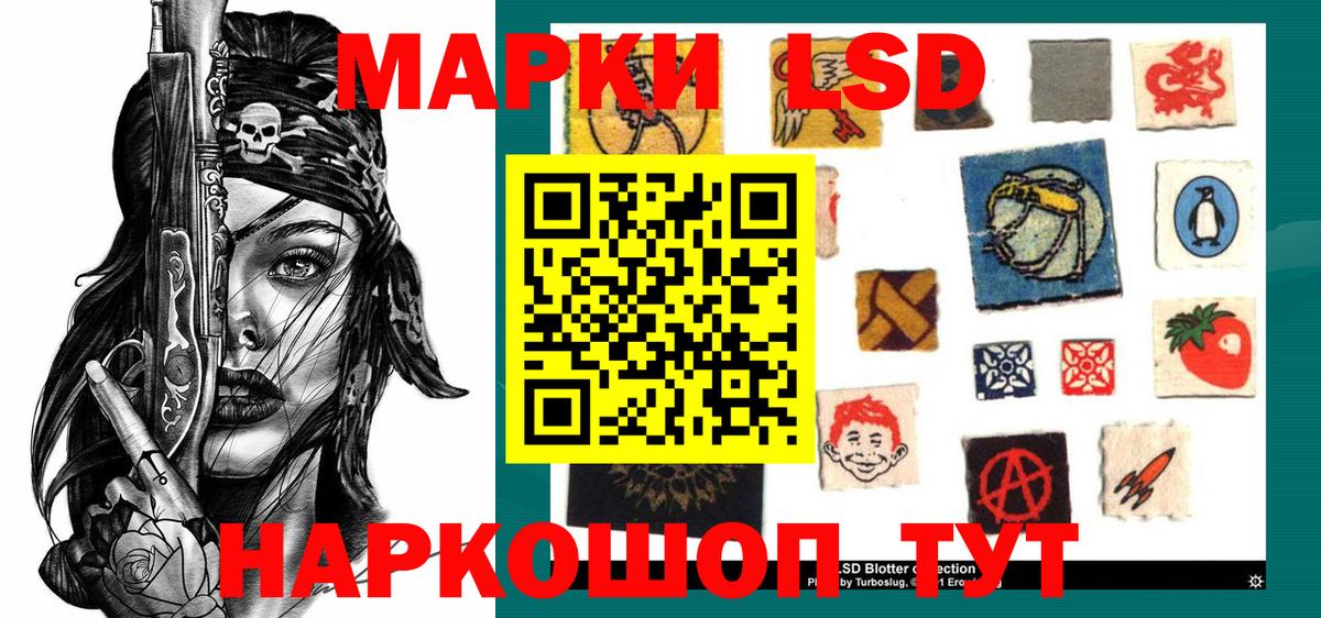 Наркотические марки 1500мкг  Вход с VPN  Горно-Алтайск 