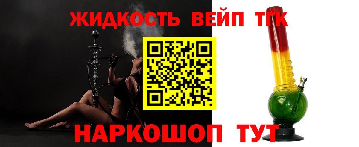 ТГК концентрат Горно-Алтайск