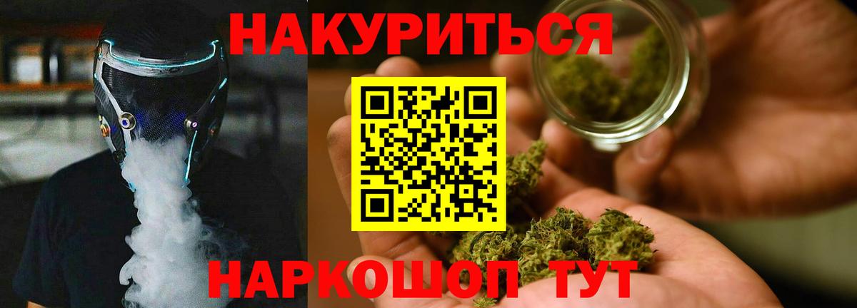 Канабис конопля Горно-Алтайск